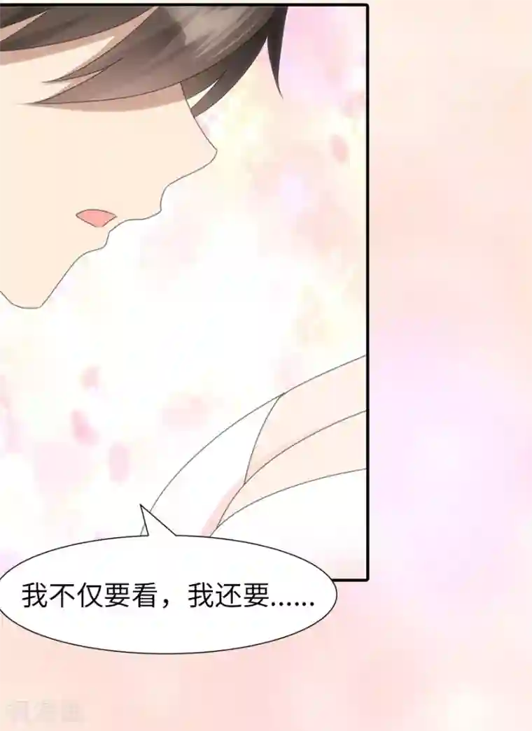 我的守护女友第94话