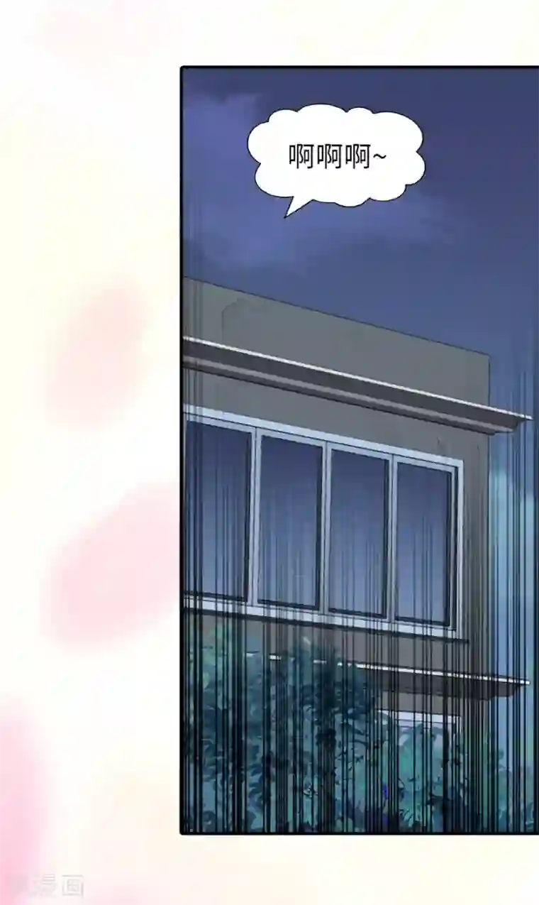 我的守护女友第94话