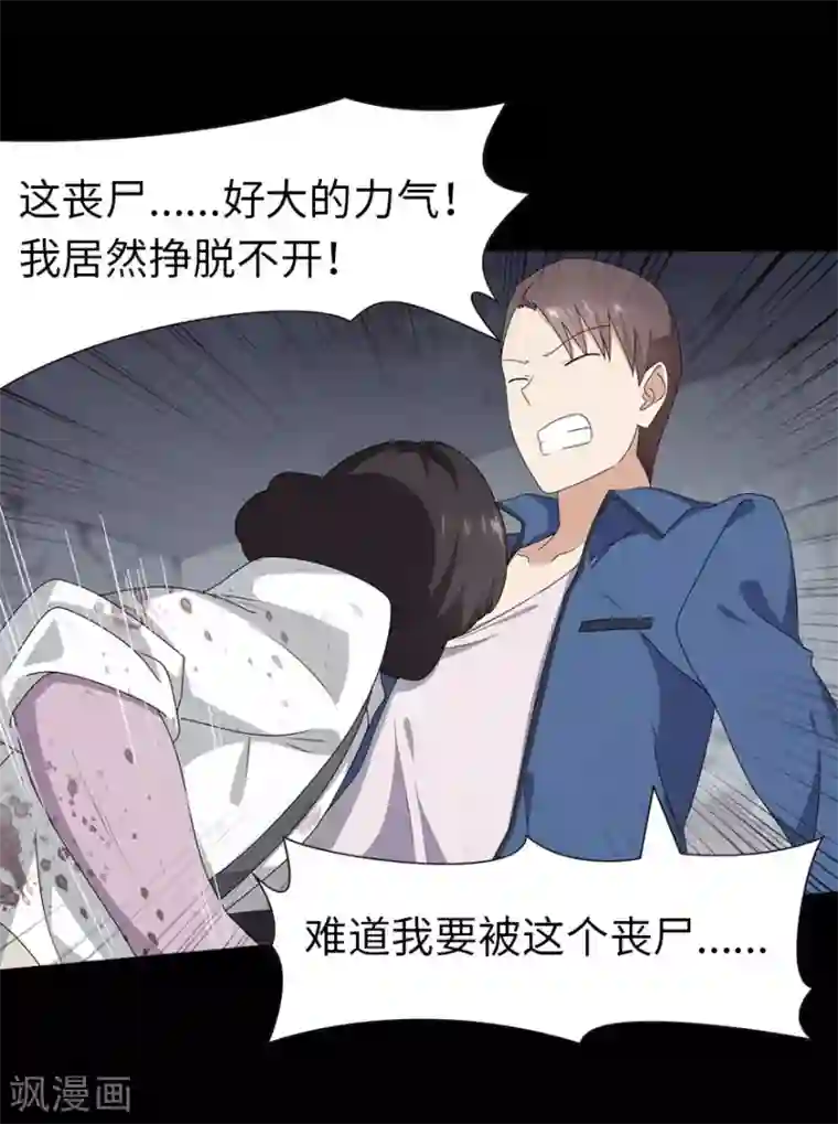 我的守护女友第94话