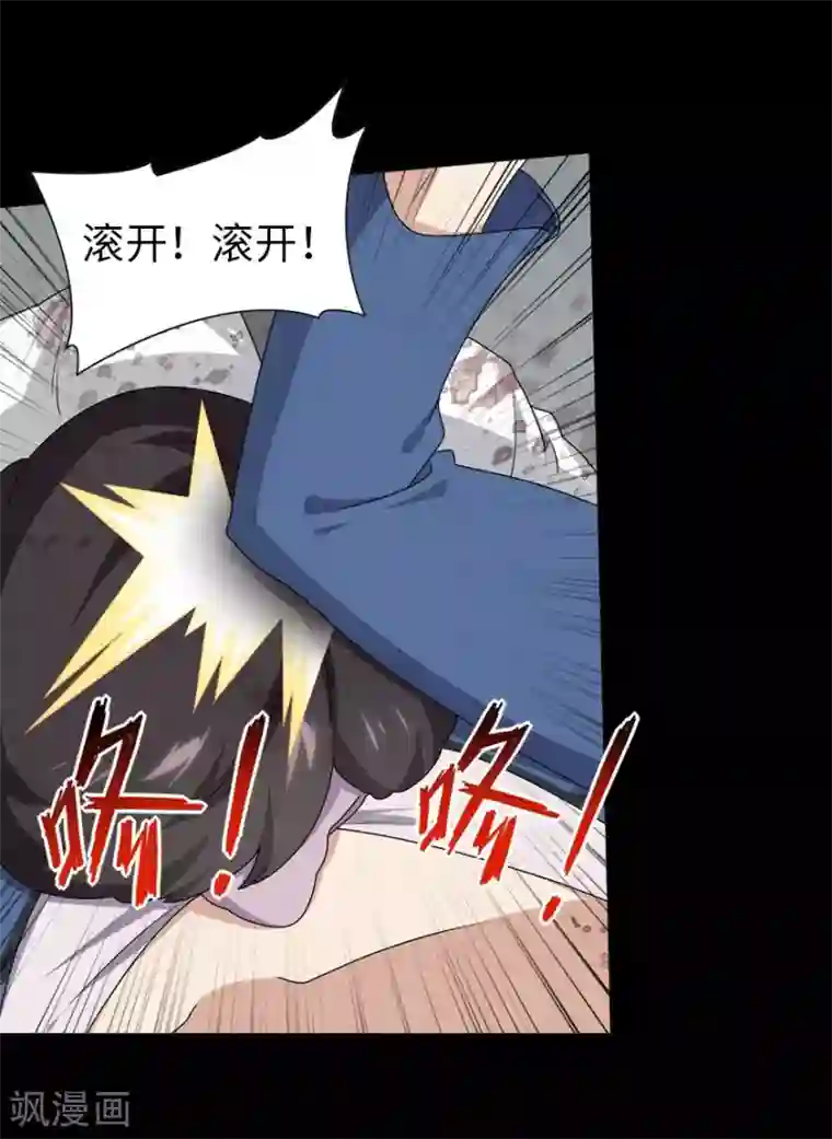 我的守护女友第94话