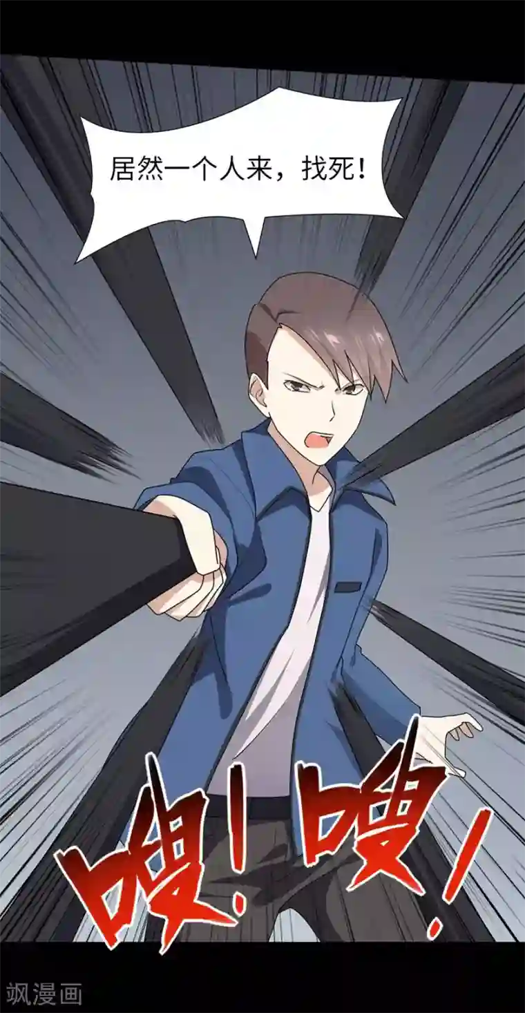 我的守护女友第94话