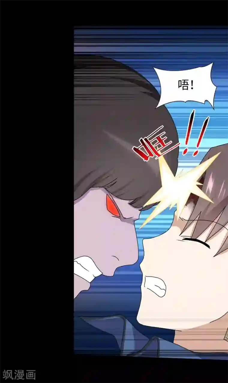 我的守护女友第94话