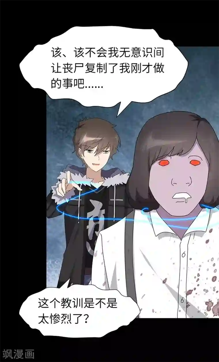 我的守护女友第94话