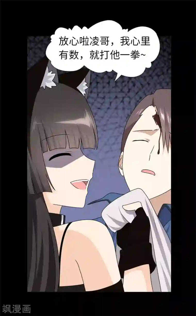 我的守护女友第94话