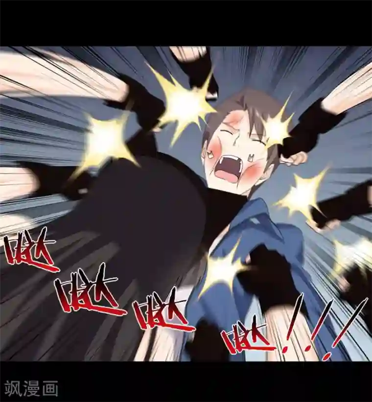 我的守护女友第94话