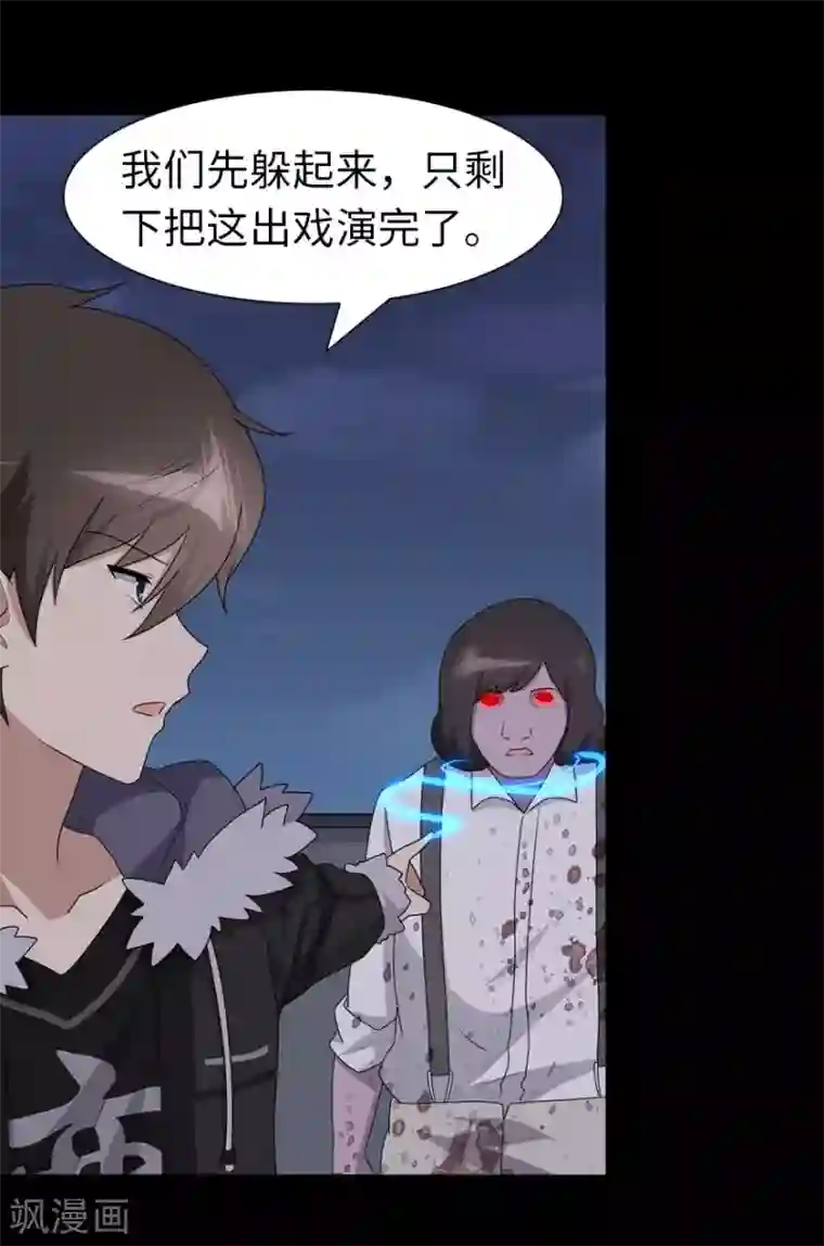 我的守护女友第94话