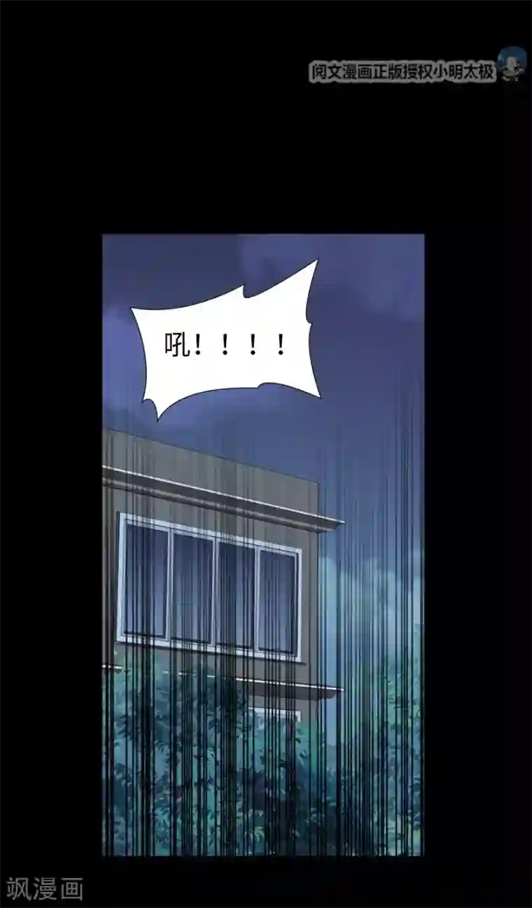 我的守护女友第94话