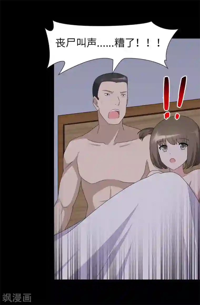 我的守护女友第94话