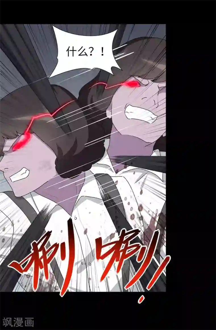 我的守护女友第94话