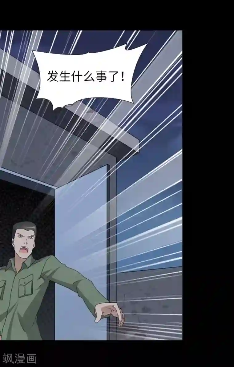 我的守护女友第94话