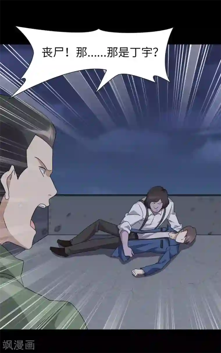 我的守护女友第94话