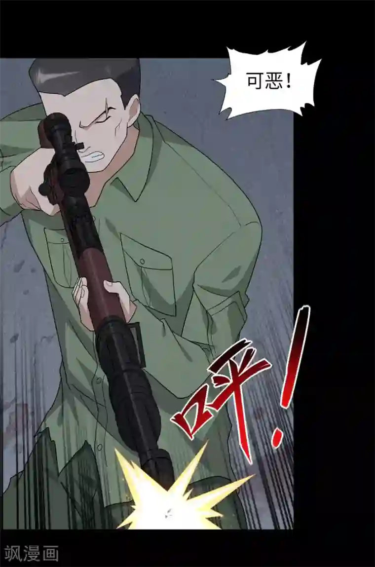 我的守护女友第94话