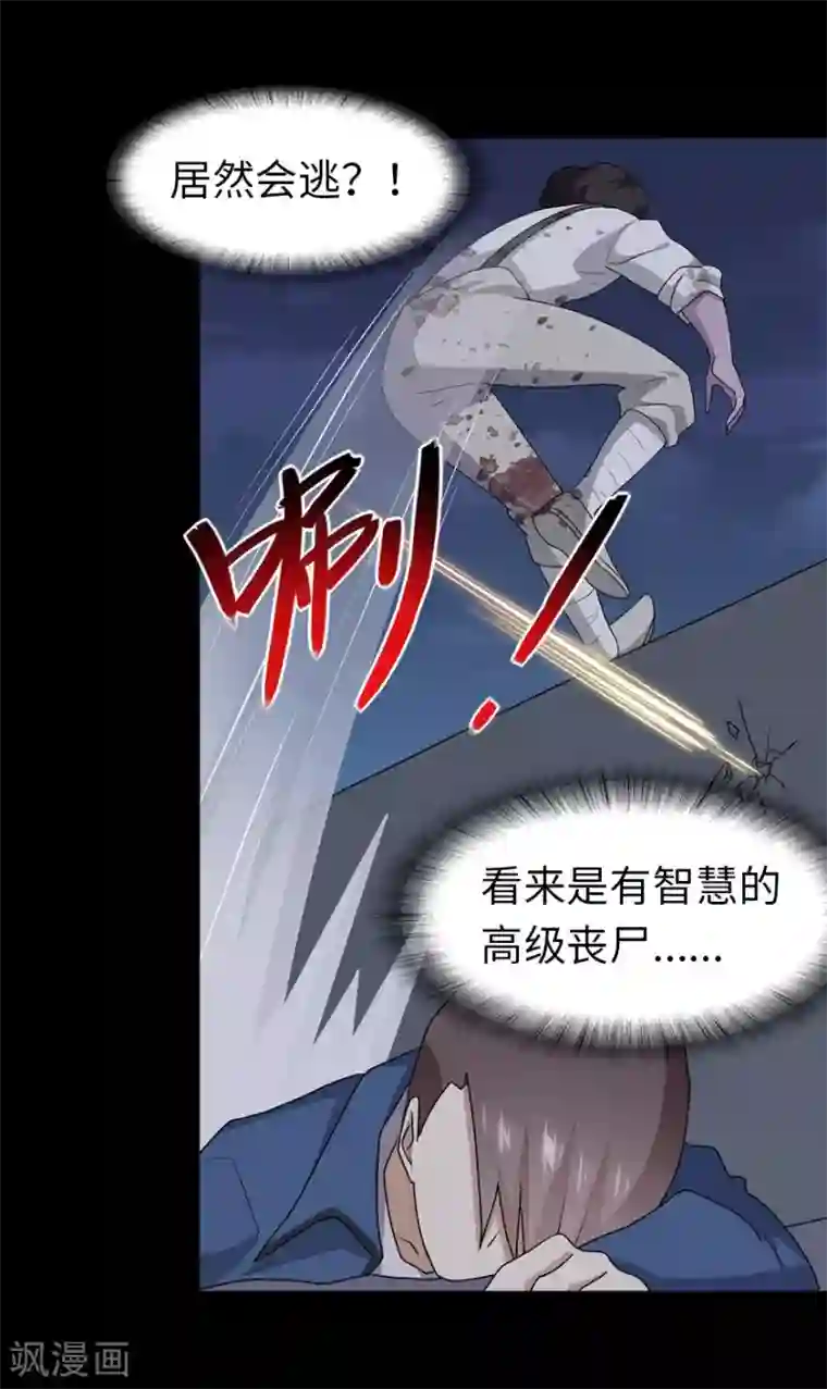 我的守护女友第94话