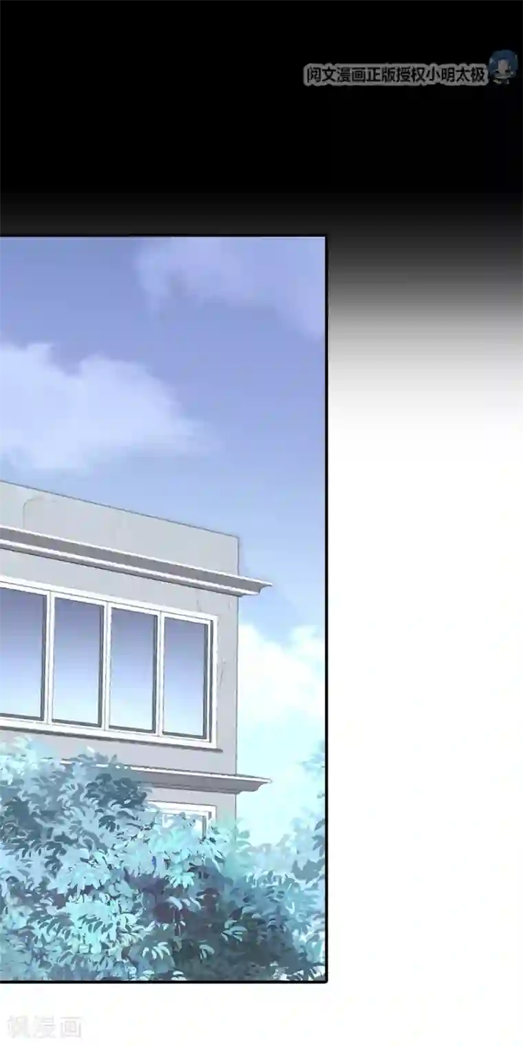 我的守护女友第94话