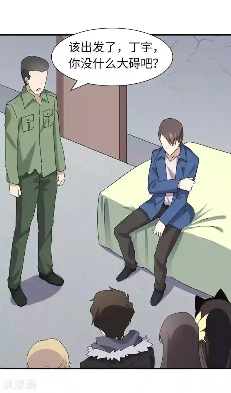 我的守护女友第94话