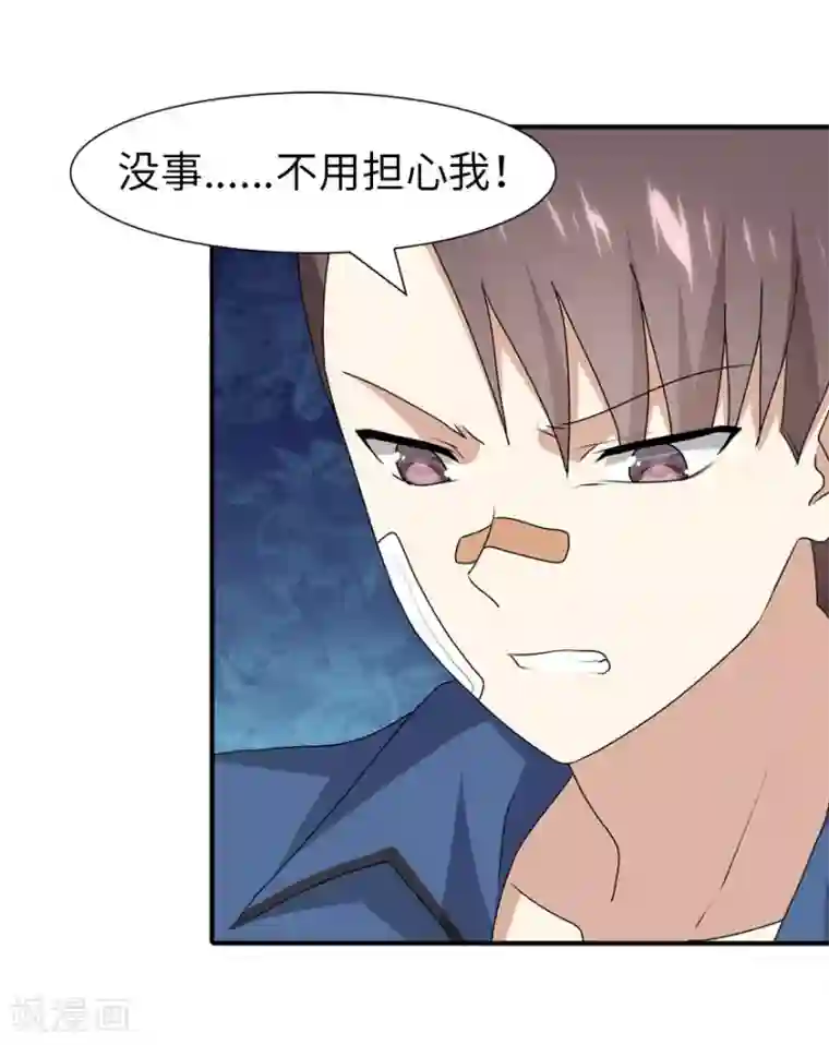我的守护女友第94话