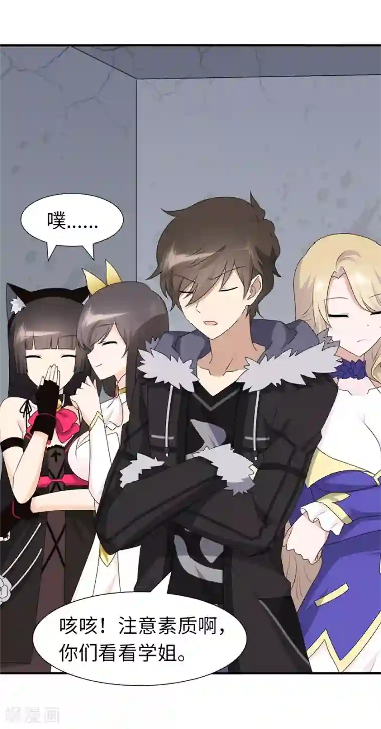 我的守护女友第94话