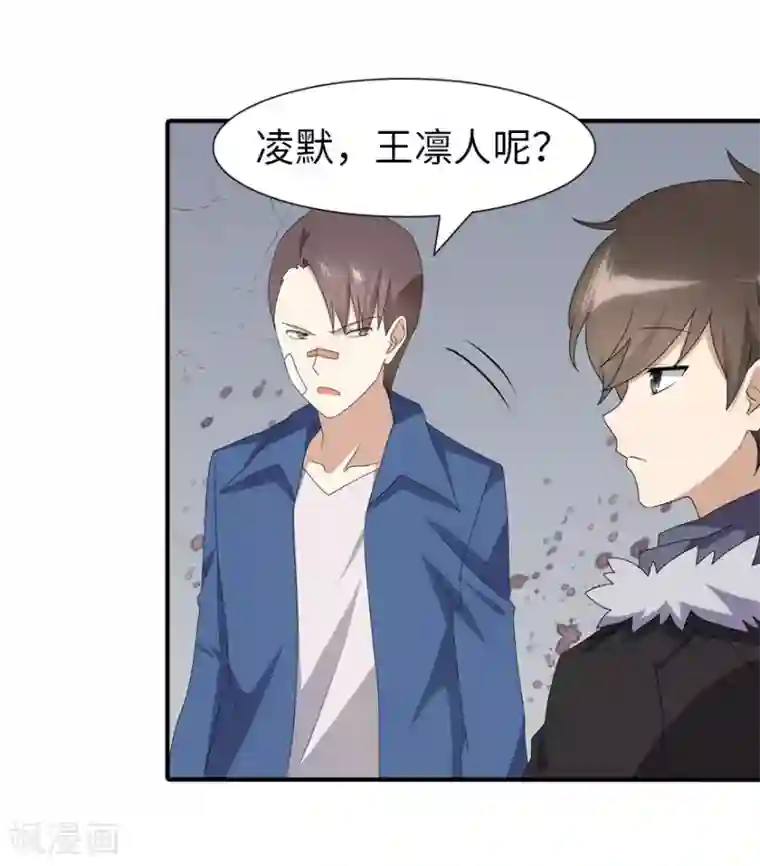 我的守护女友第94话