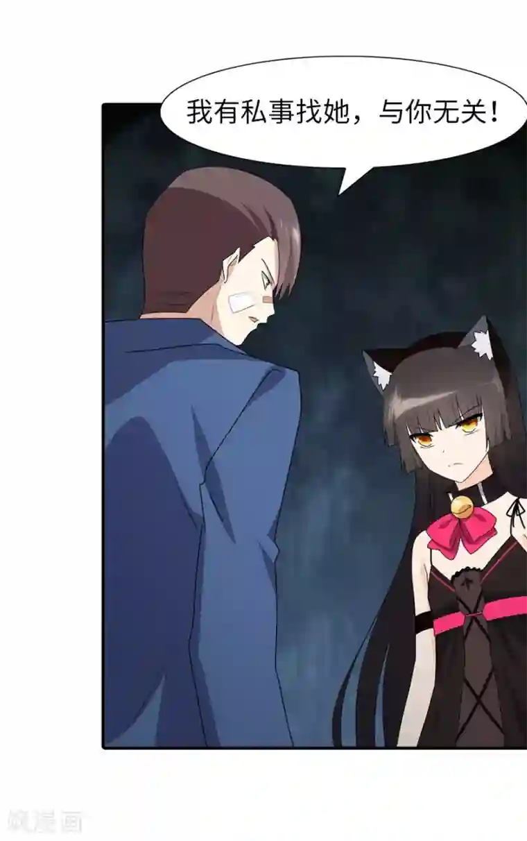 我的守护女友第94话