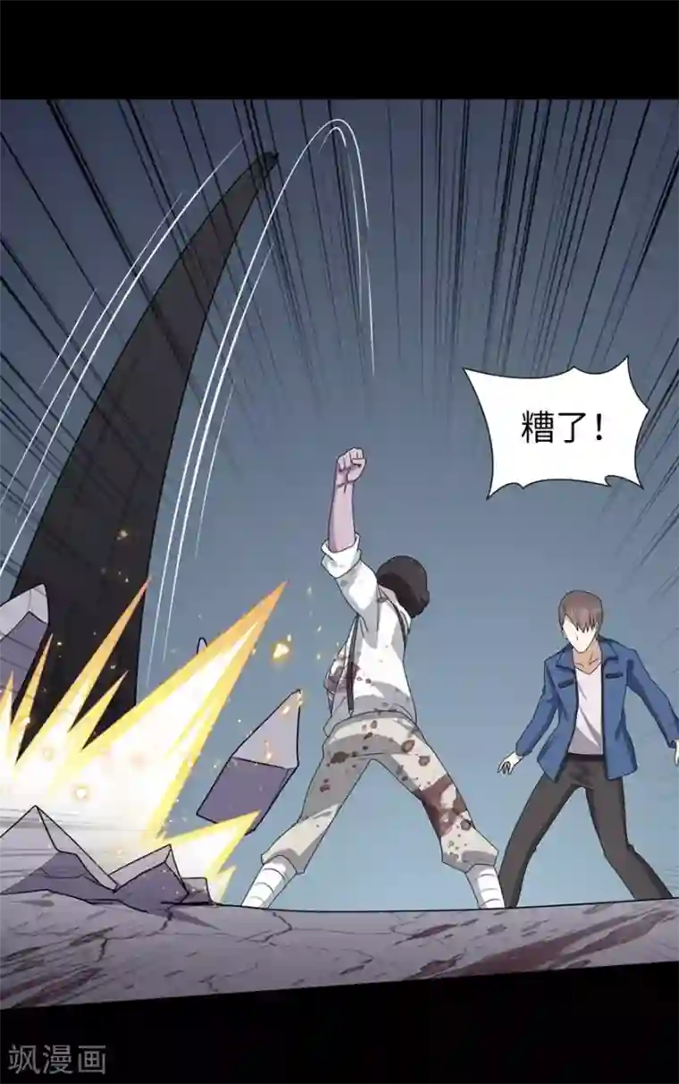 我的守护女友第94话