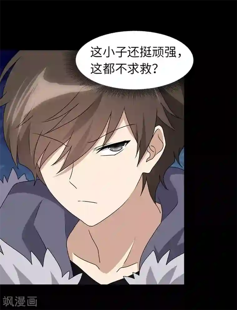 我的守护女友第94话