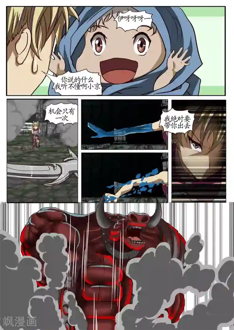 螺旋记忆序章1 讨厌这个世界