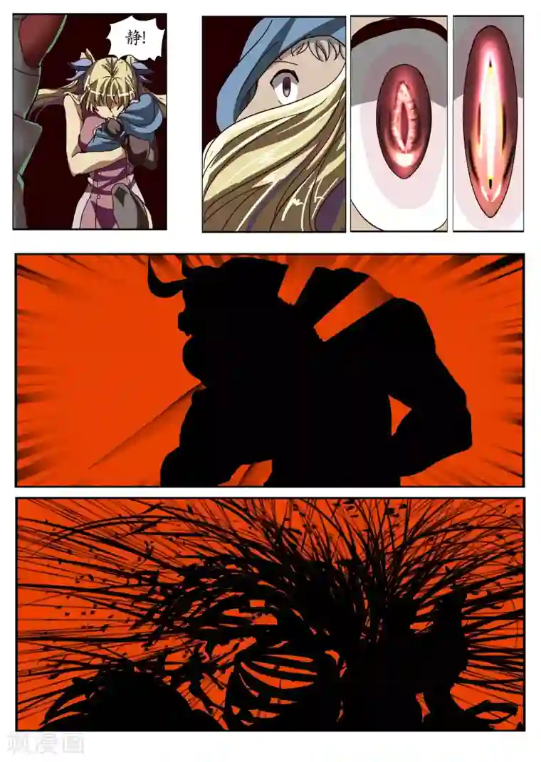 螺旋记忆序章1 讨厌这个世界