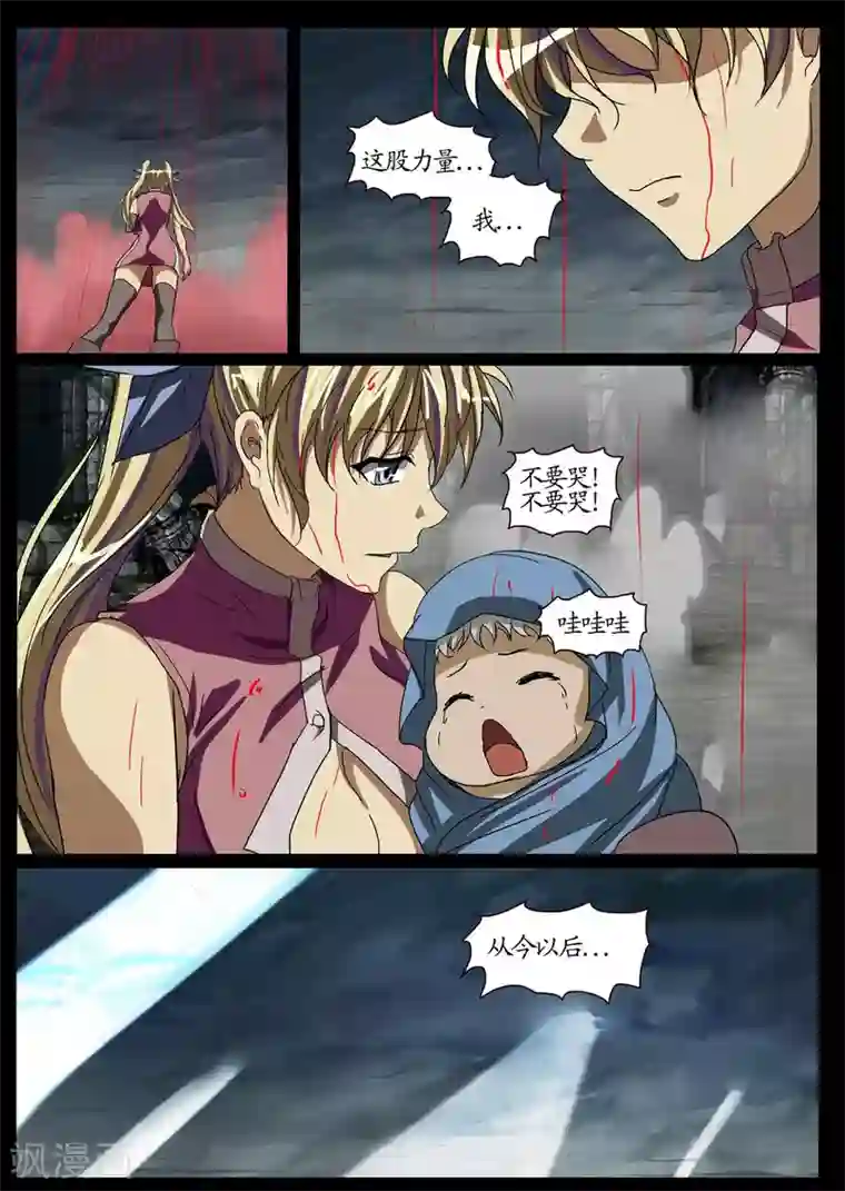 螺旋记忆序章1 讨厌这个世界