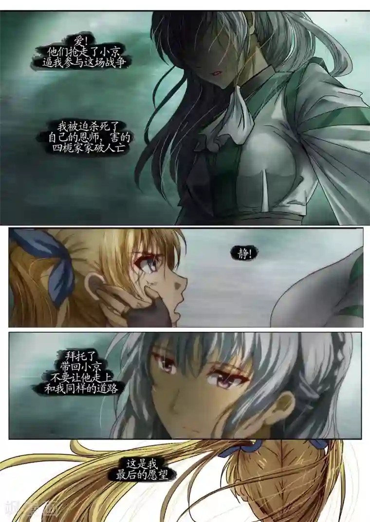 螺旋记忆序章1 讨厌这个世界