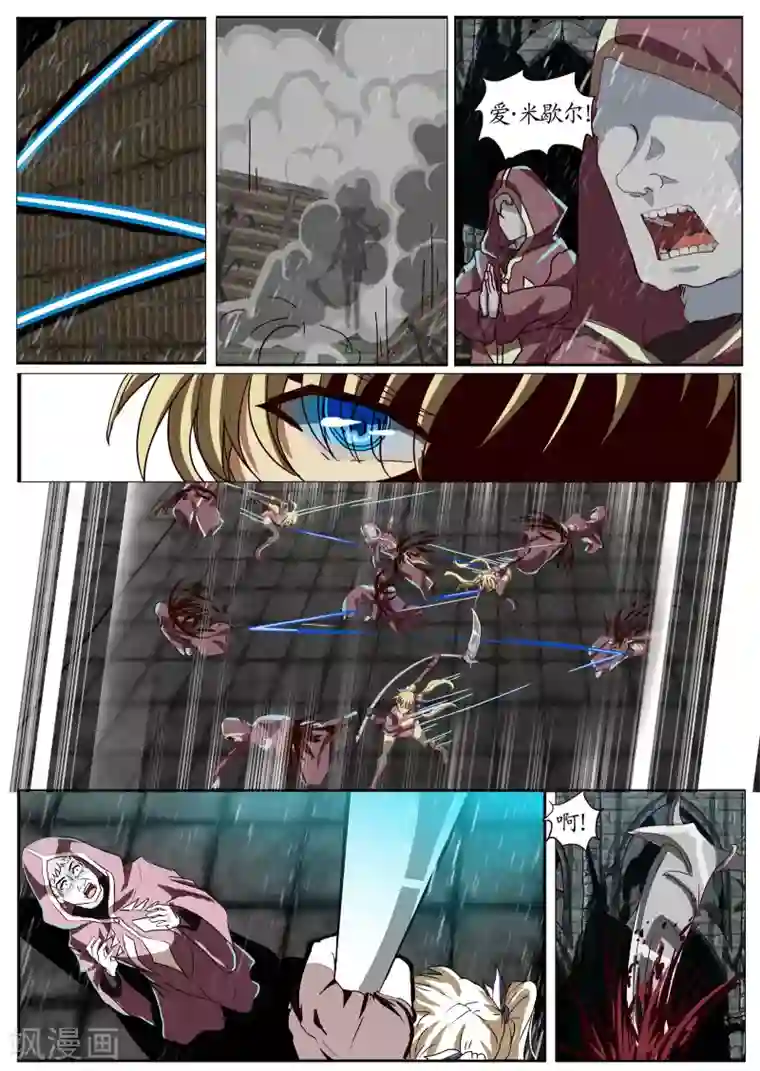 螺旋记忆序章1 讨厌这个世界