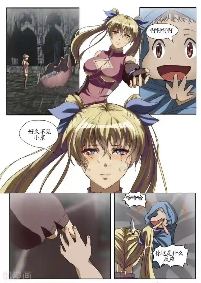 螺旋记忆序章1 讨厌这个世界