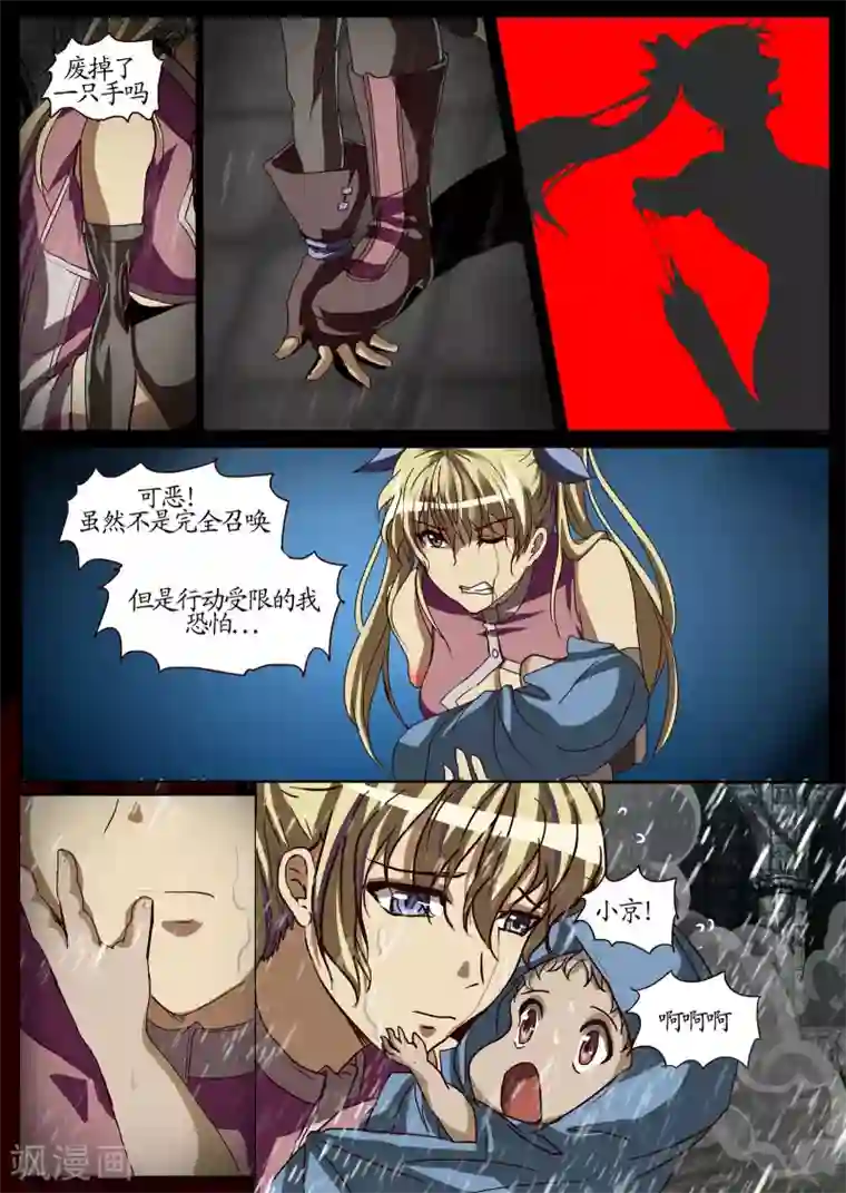 螺旋记忆序章1 讨厌这个世界