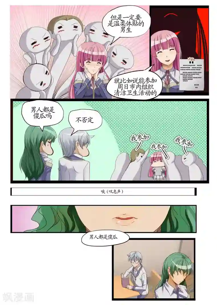 螺旋记忆序章2 讨厌这个世界