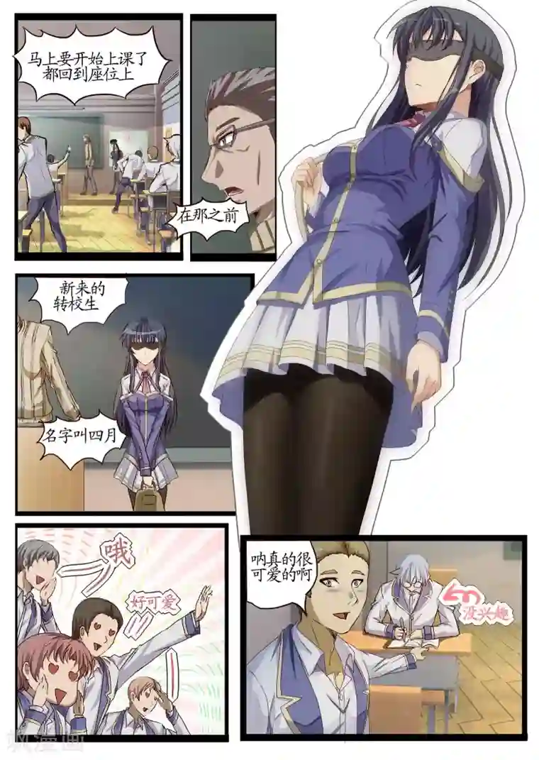 螺旋记忆序章2 讨厌这个世界