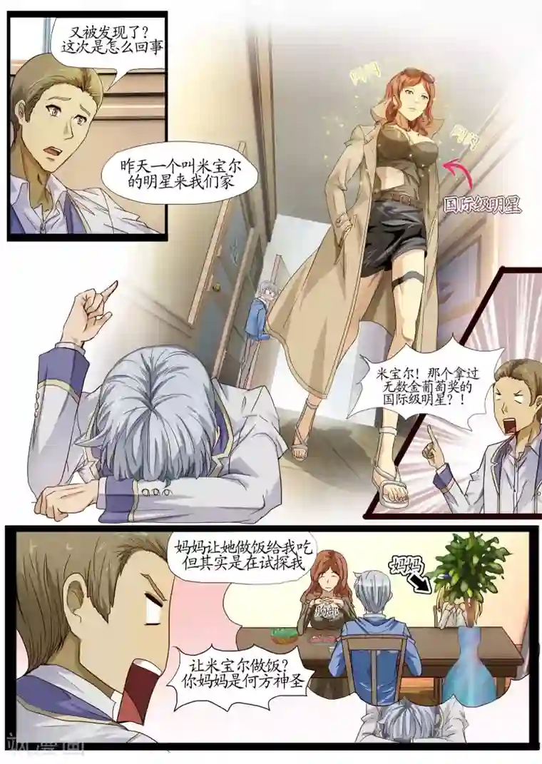 螺旋记忆序章2 讨厌这个世界