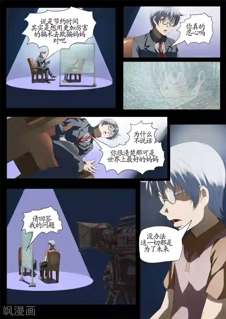 螺旋记忆序章2 讨厌这个世界