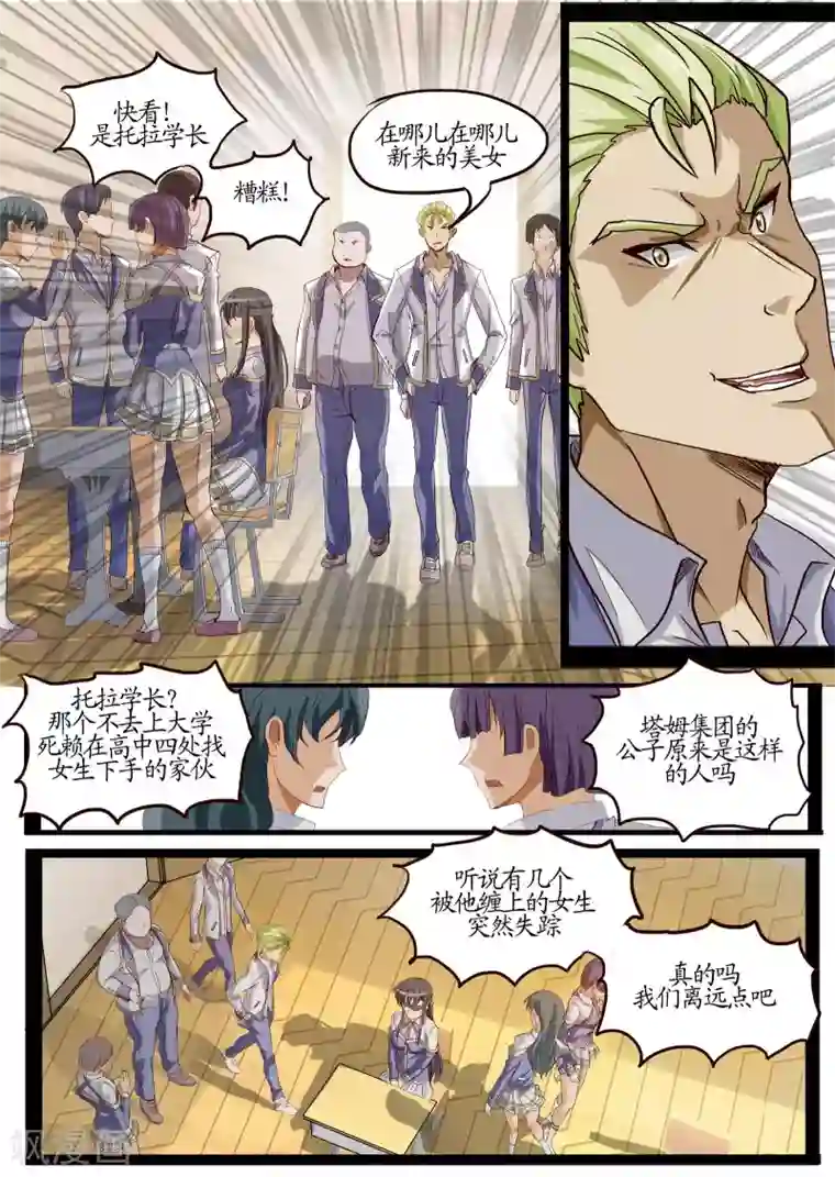 螺旋记忆序章2 讨厌这个世界