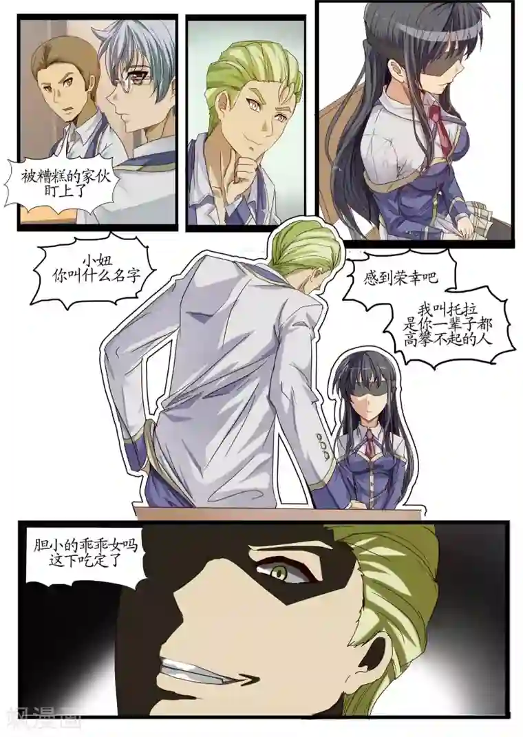 螺旋记忆序章2 讨厌这个世界