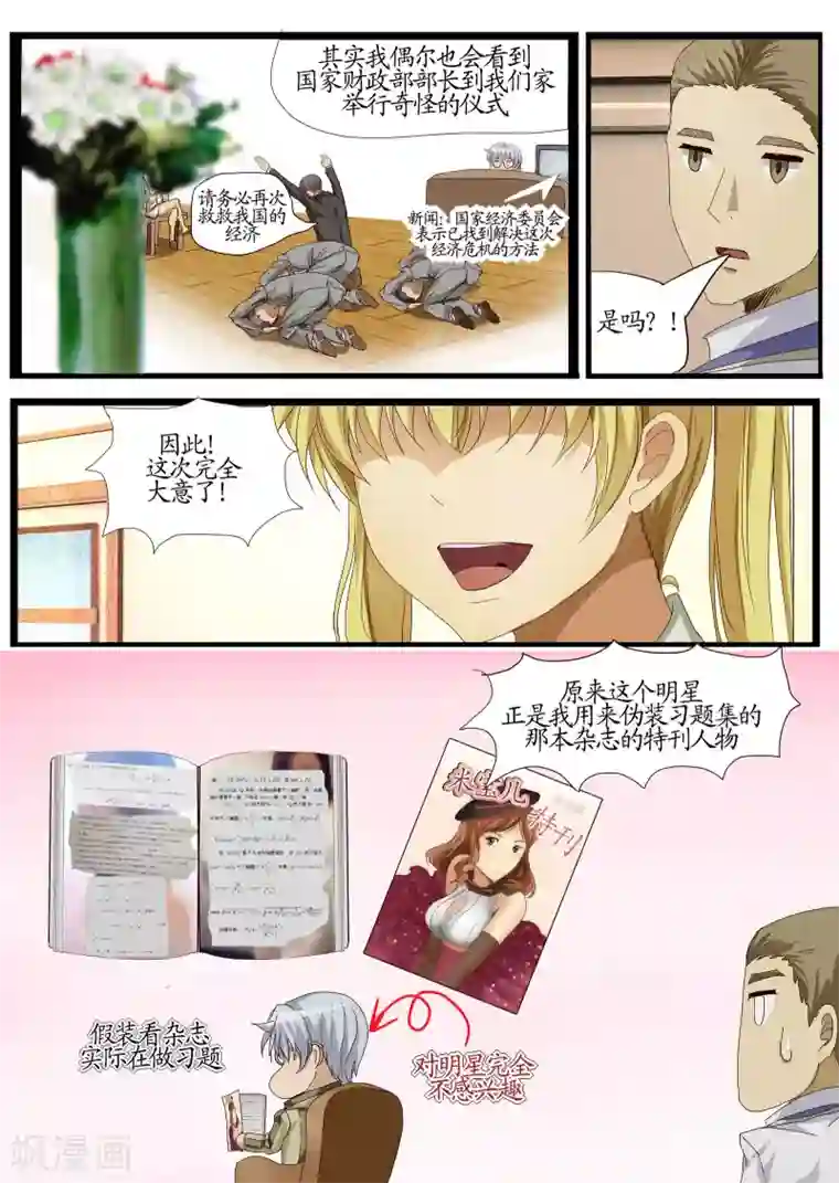 螺旋记忆序章2 讨厌这个世界