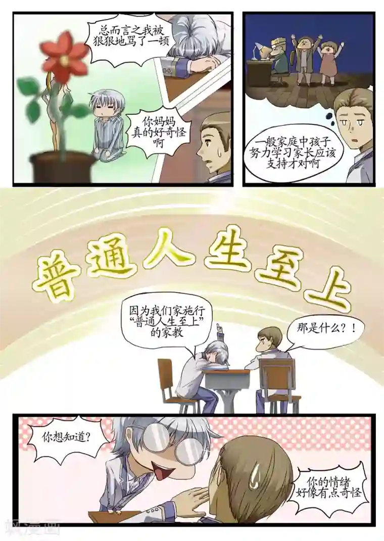 螺旋记忆序章2 讨厌这个世界