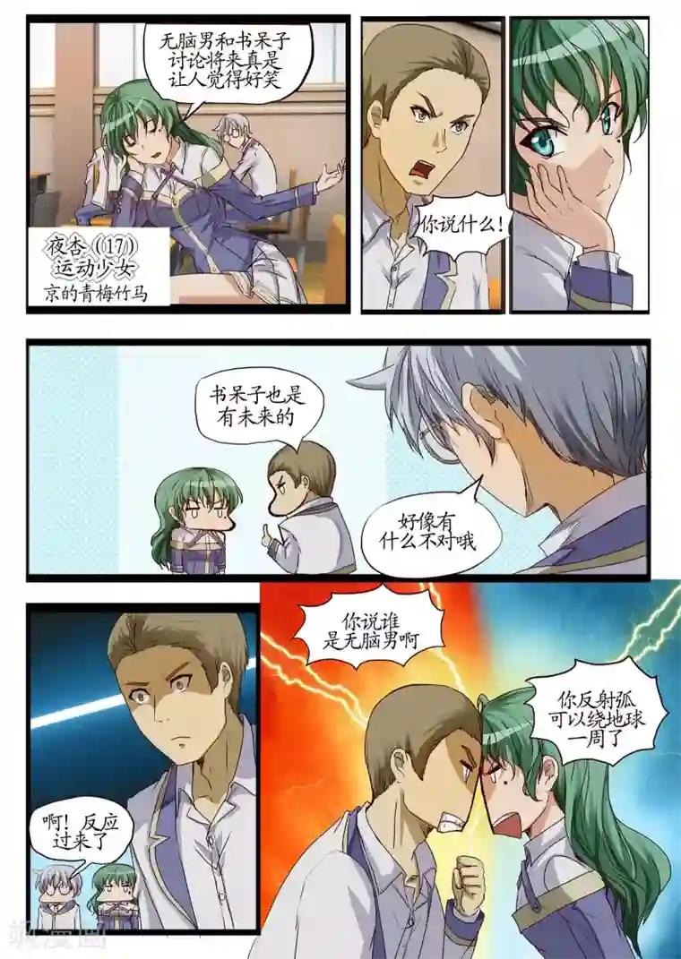 螺旋记忆序章2 讨厌这个世界