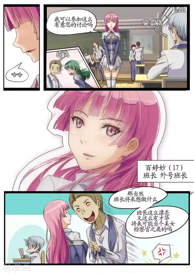 螺旋记忆序章2 讨厌这个世界