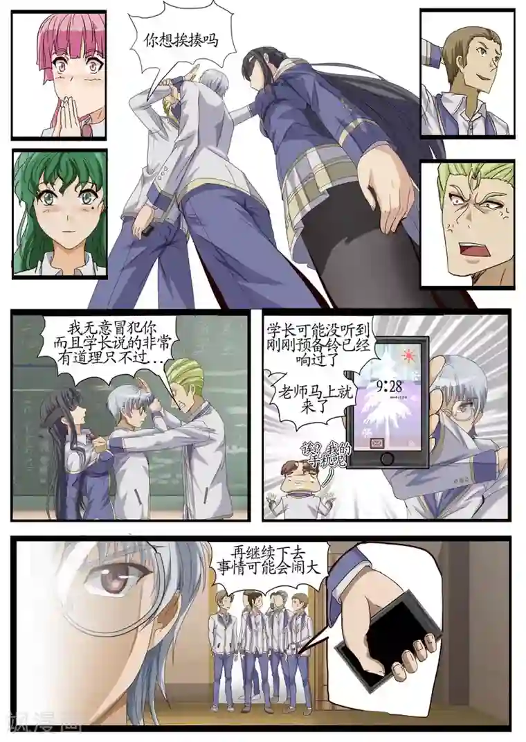 螺旋记忆序章3 讨厌这个世界