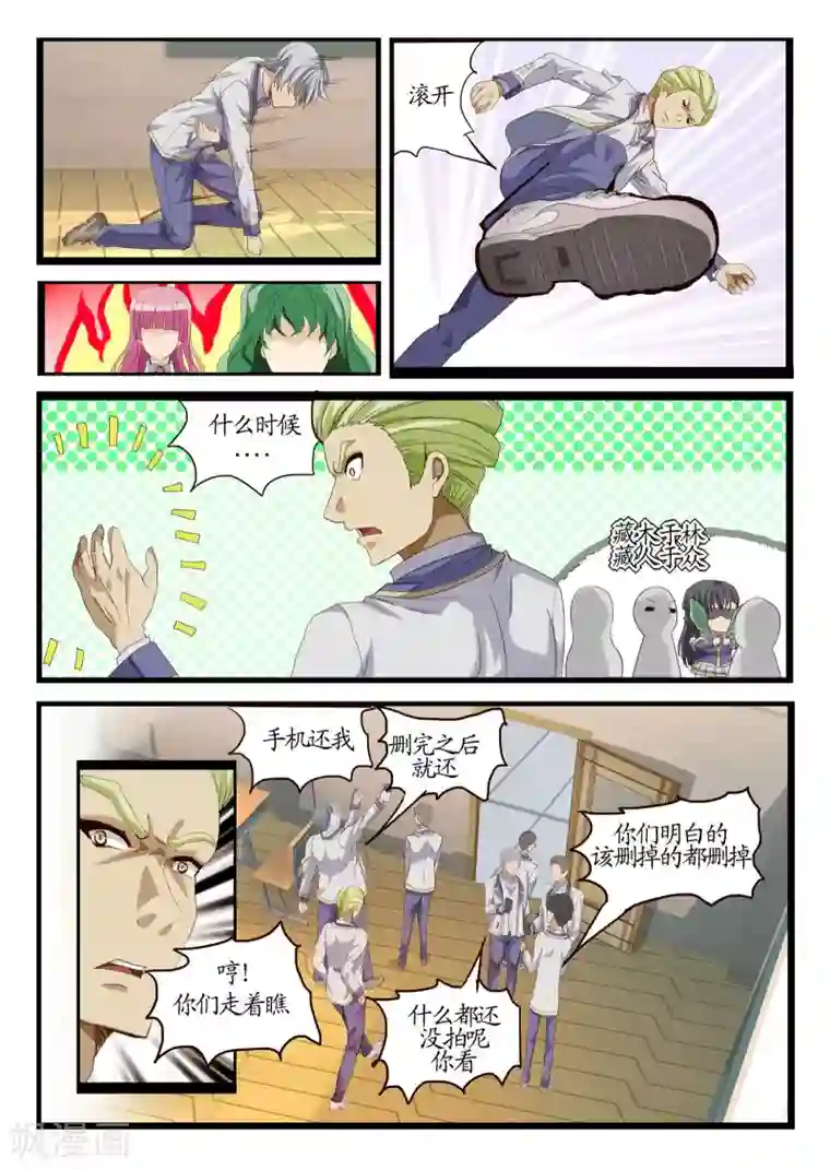 螺旋记忆序章3 讨厌这个世界