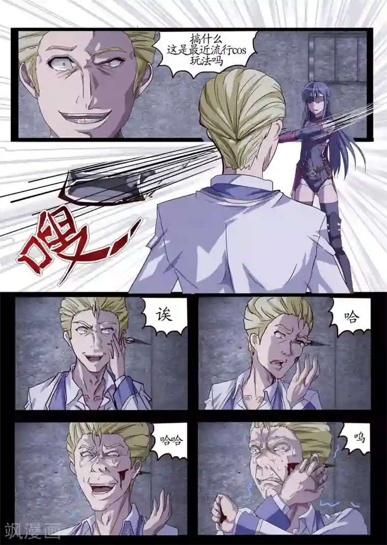 螺旋记忆序章3 讨厌这个世界