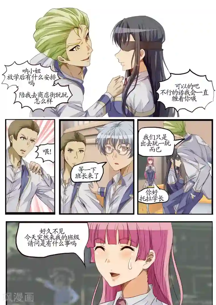 螺旋记忆序章3 讨厌这个世界