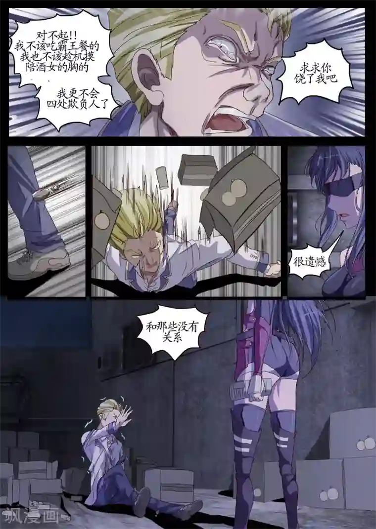 螺旋记忆序章3 讨厌这个世界