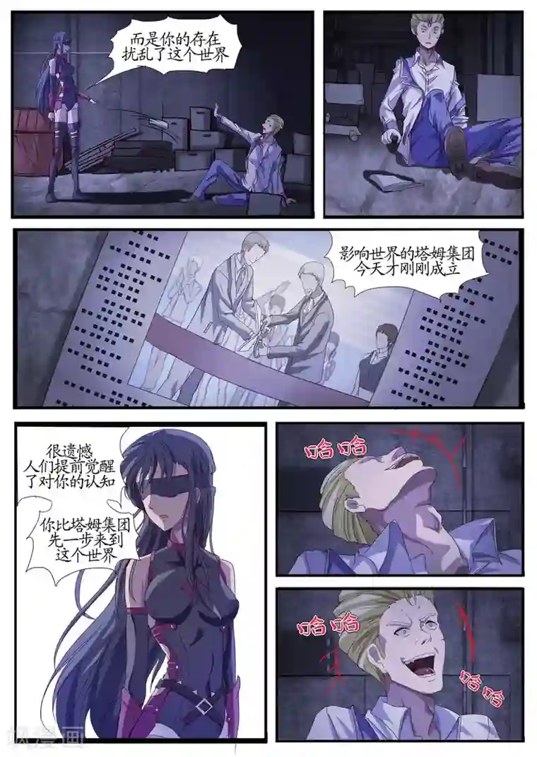 螺旋记忆序章3 讨厌这个世界
