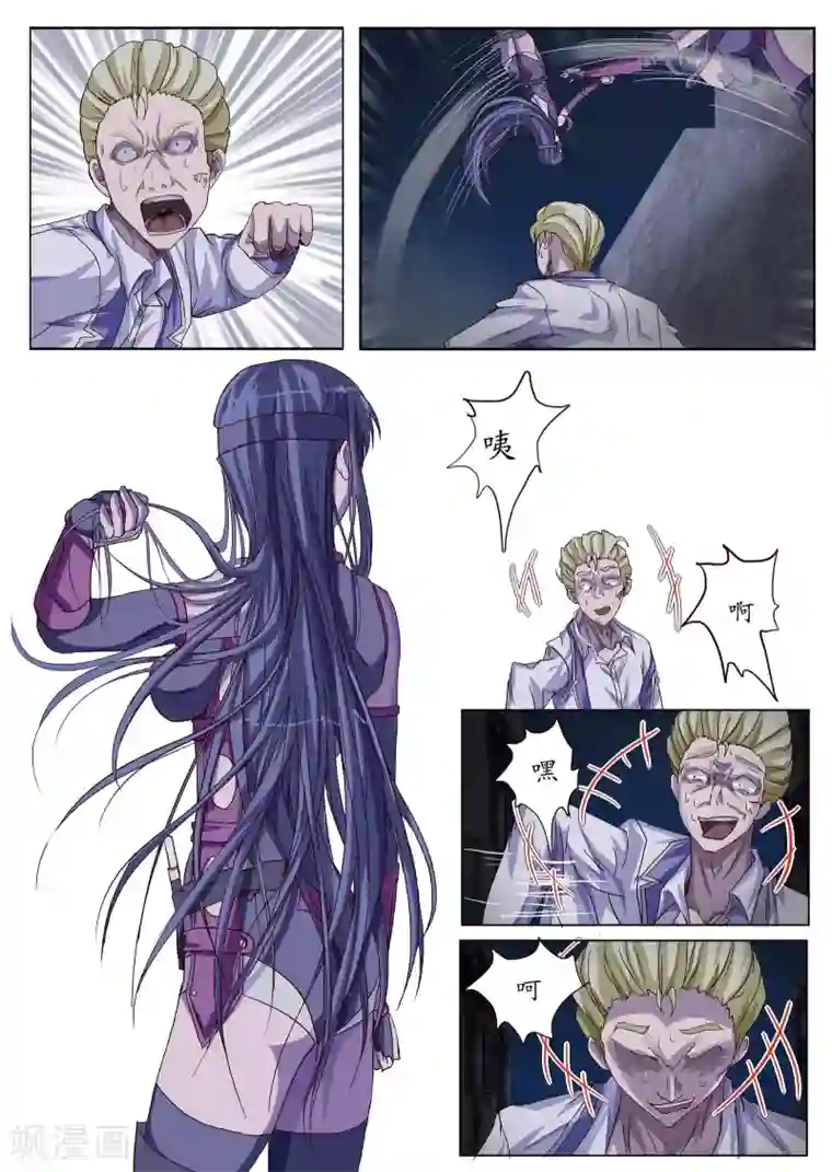 螺旋记忆序章3 讨厌这个世界