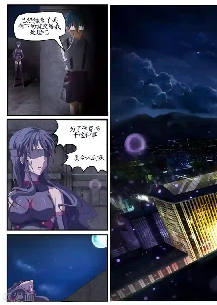 螺旋记忆序章3 讨厌这个世界